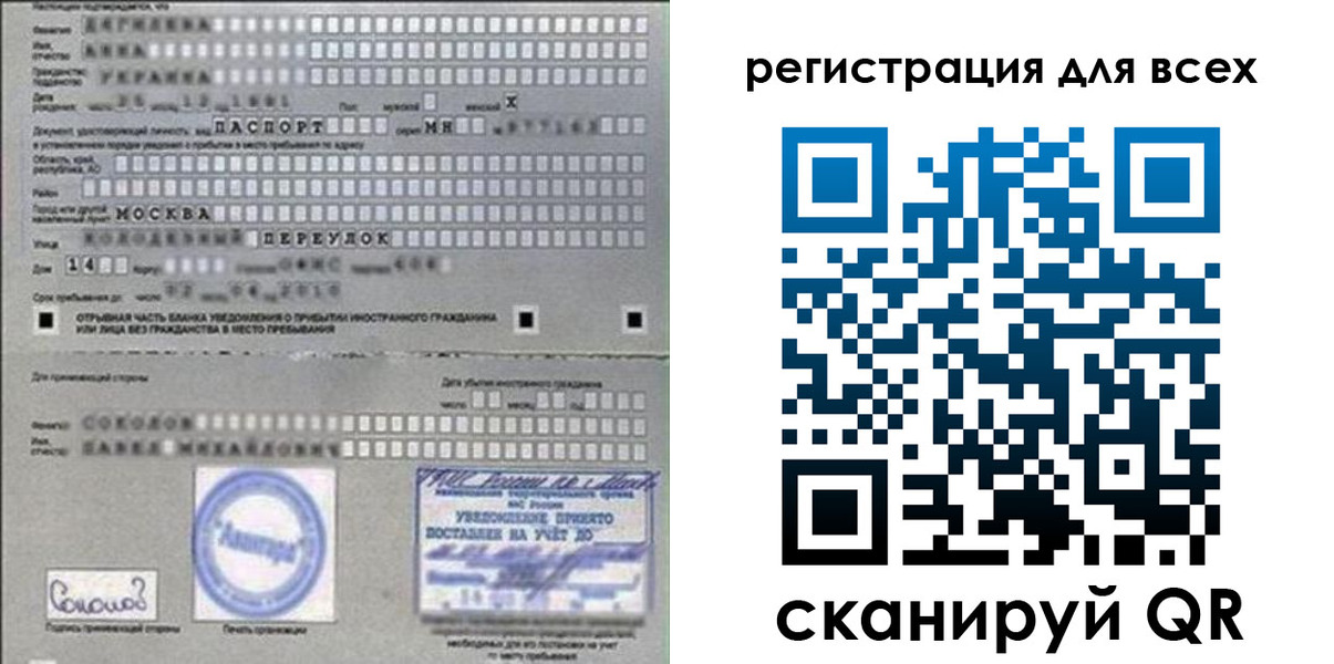 временная регистрация в квартире в Чехове
