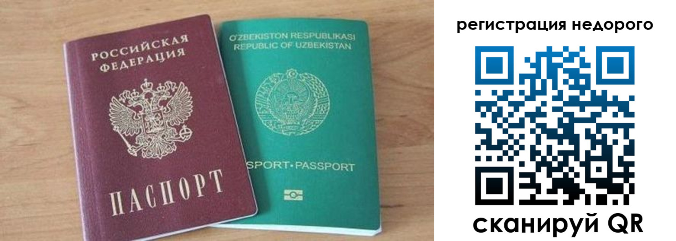 прописка иностранных граждан в Чехове