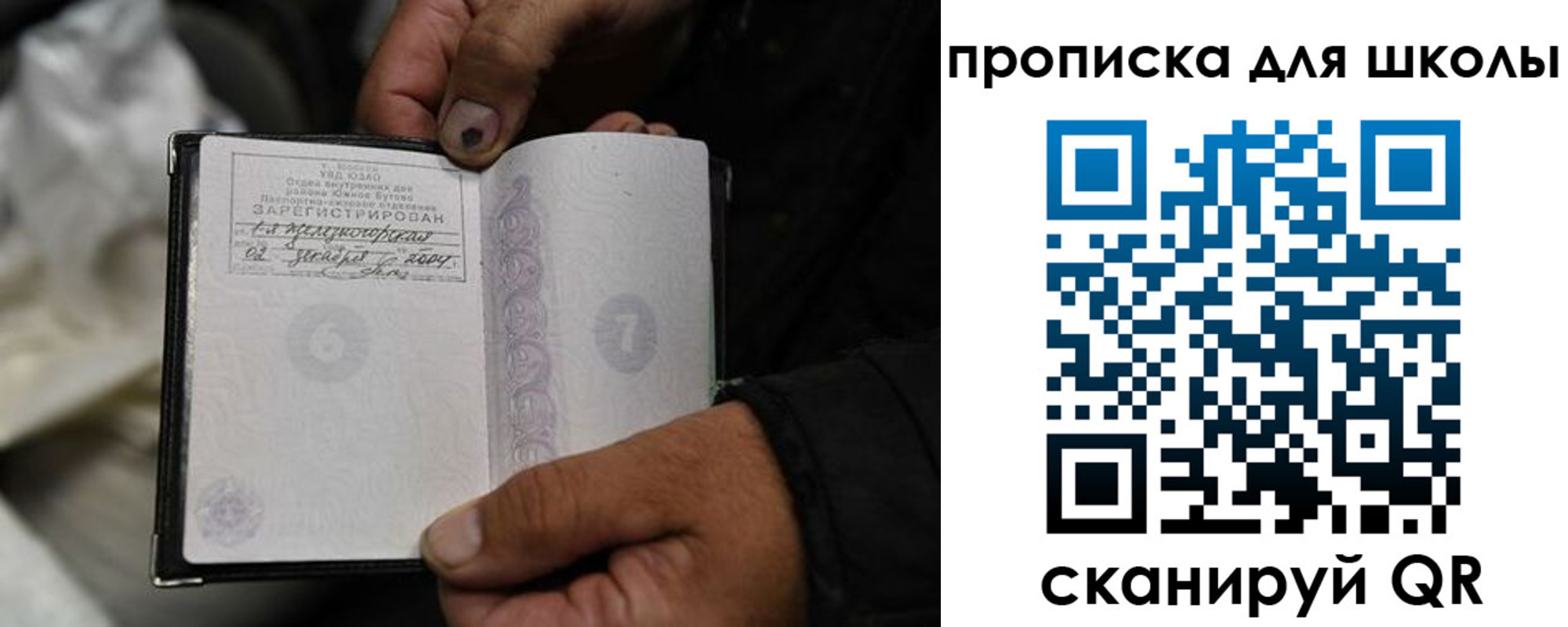 купить прописку в Чехове