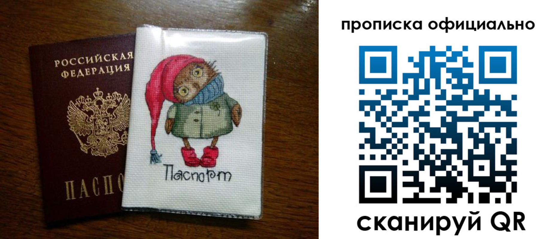 временная регистрация надежно в Чехове