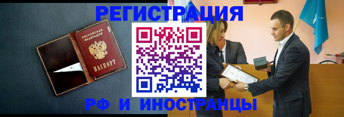 временная регистрация в квартире в Чехове