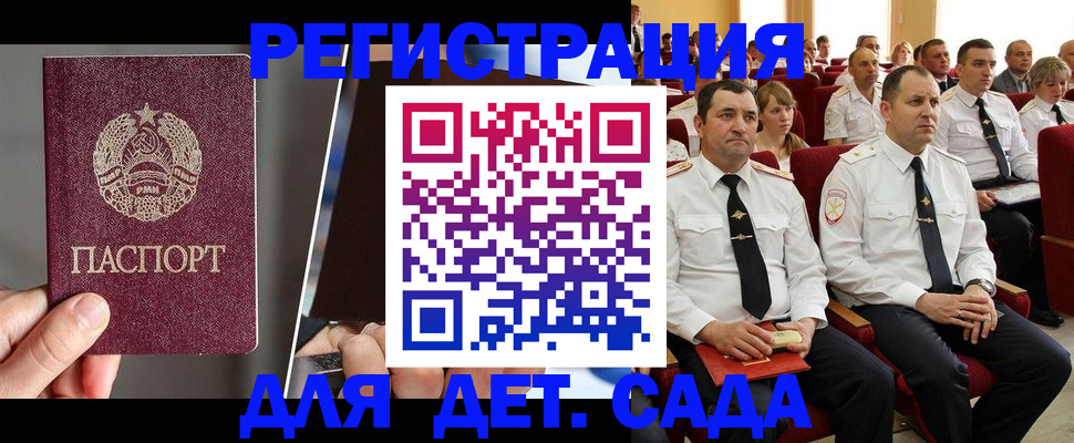 прописка для военкомата в Чехове