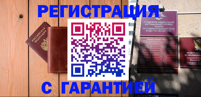 прописка от собственника в Чехове