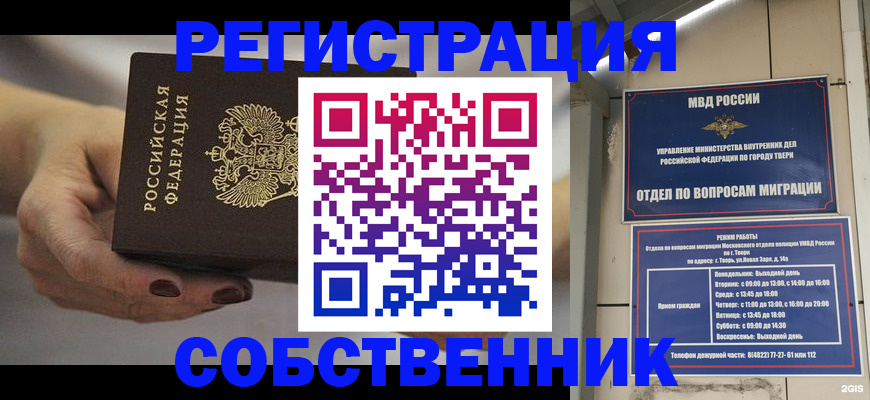 прописка штамп в Чехове