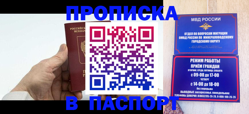 временная регистрация законно в Чехове