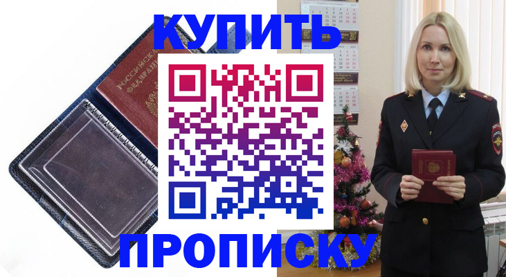 прописка поиск в Чехове