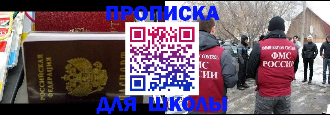 временная регистрация собственник в Чехове