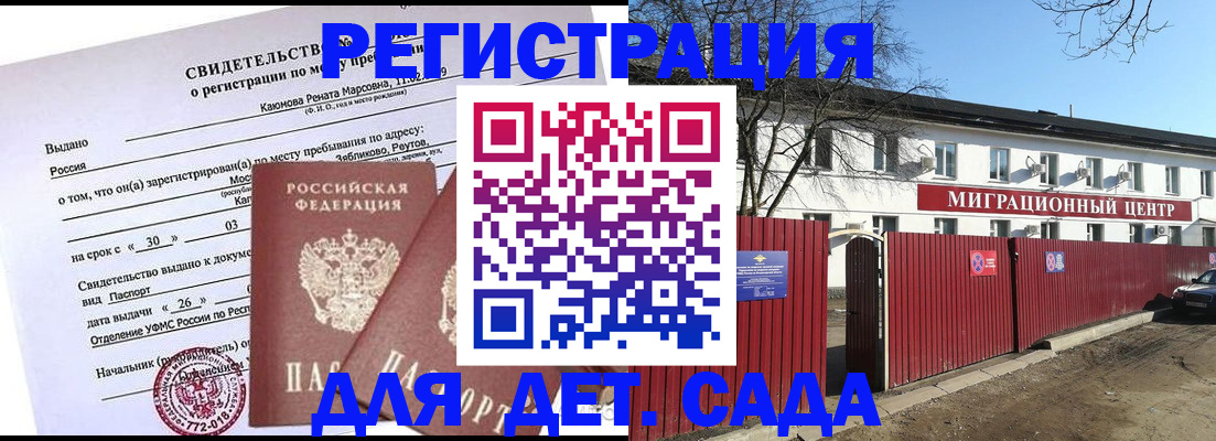 прописка иностранных граждан в Чехове