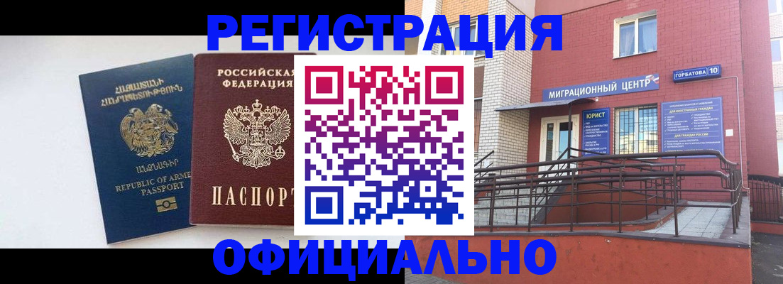 прописка паспорт в Чехове